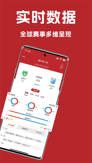 懂球宝