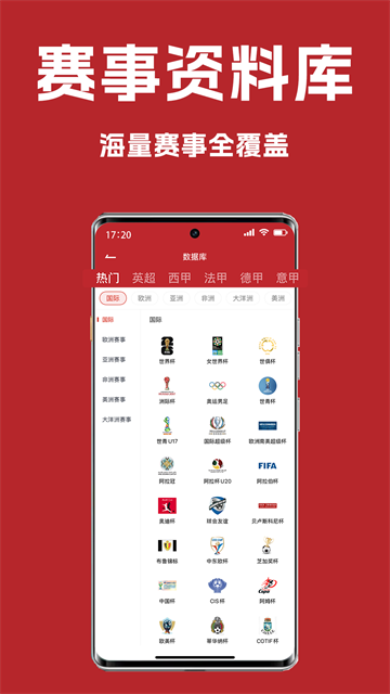 懂球宝