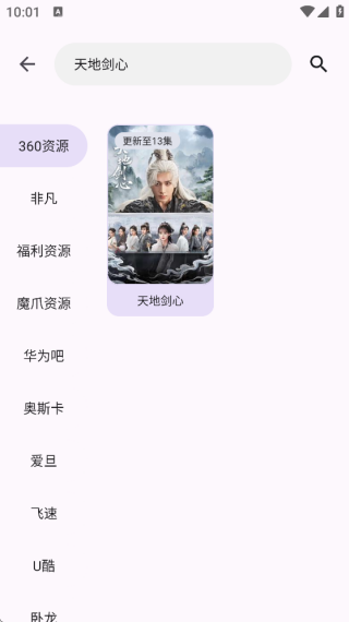 淘应用软件基地
