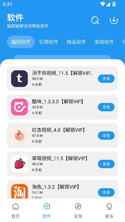 淘应用软件基地