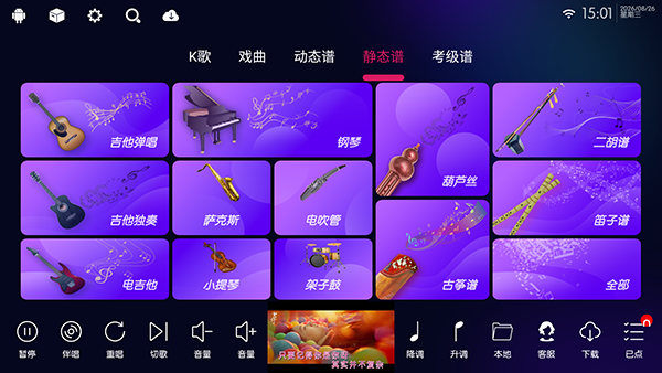 KTV尊享版