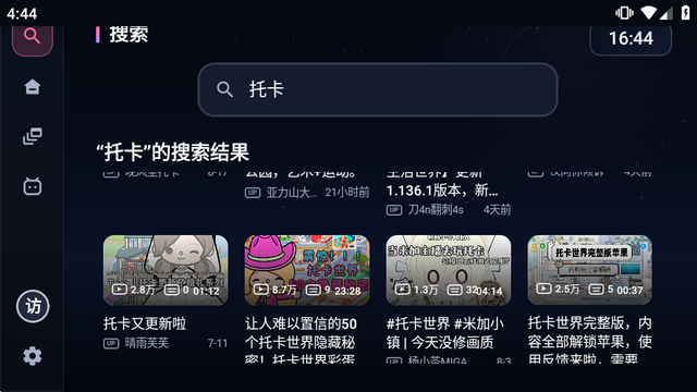 BILI电视盒子版