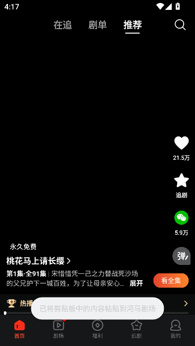 黄果魔改短剧