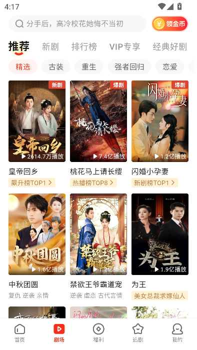 黄果魔改短剧