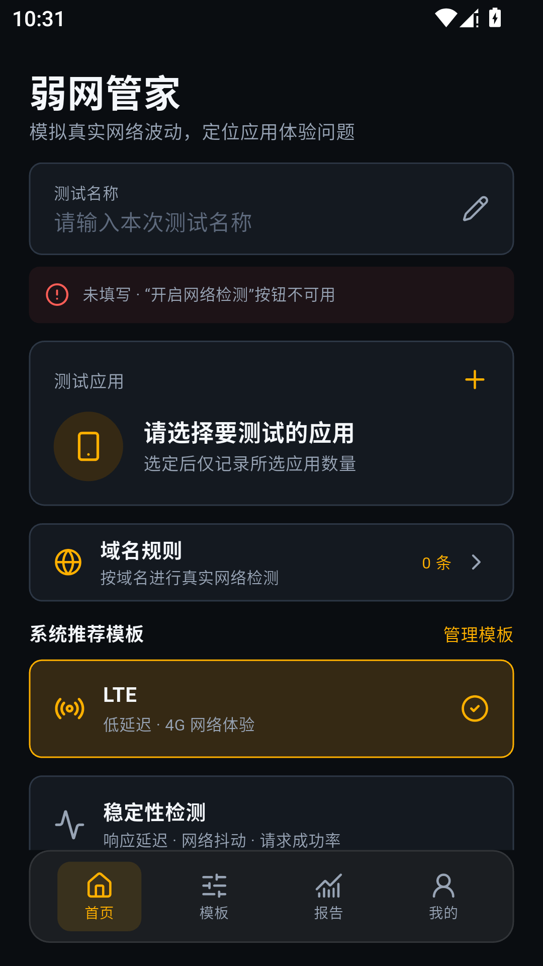 冷眸弱网管家