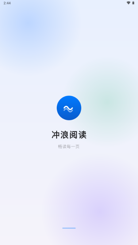 冲浪阅读3.0改版