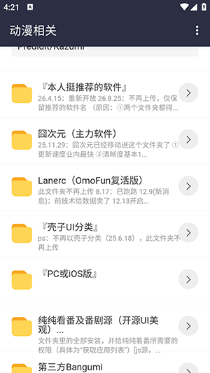 牢橘软件库Neo版本
