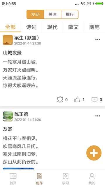 诗词大全