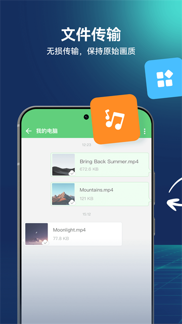 AirDroid手机版