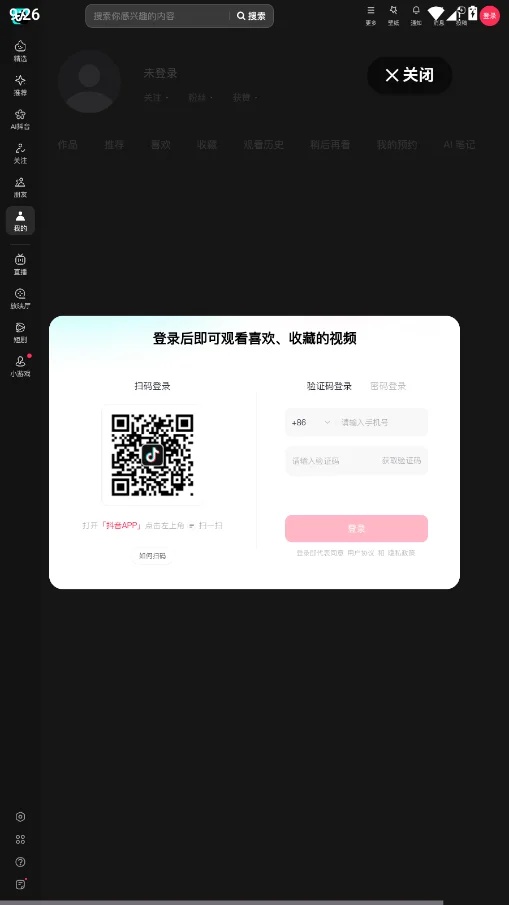 夜航火花助手