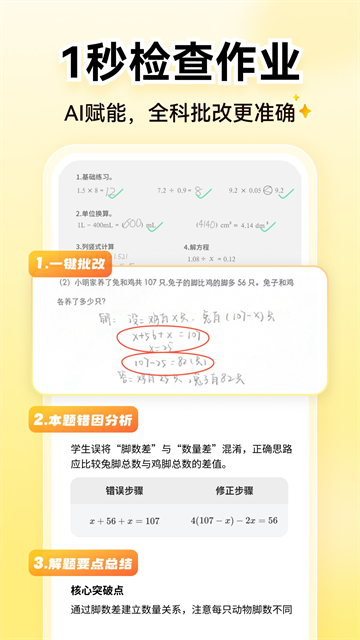 小猿AI