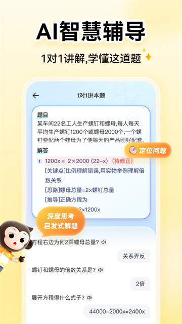 小猿AI