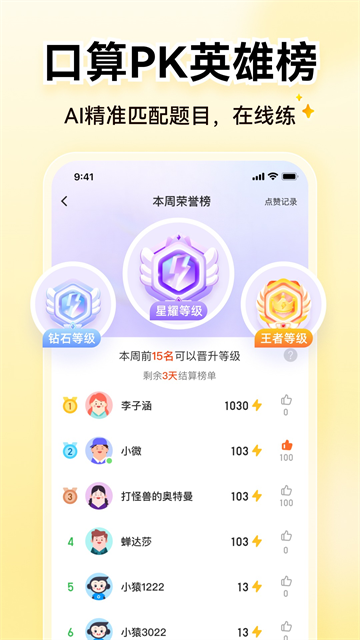 小猿AI