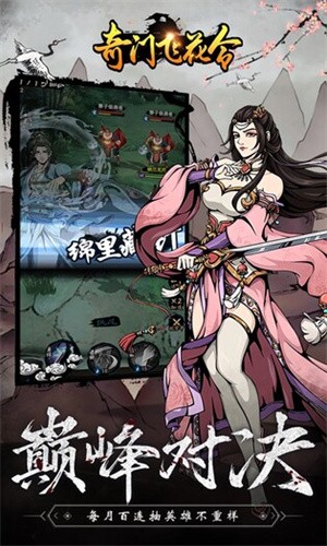 奇门飞花令(内置0.1折)