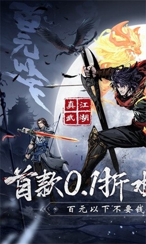 奇门飞花令(内置0.1折)