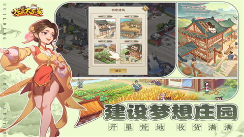 我是大东家GM版