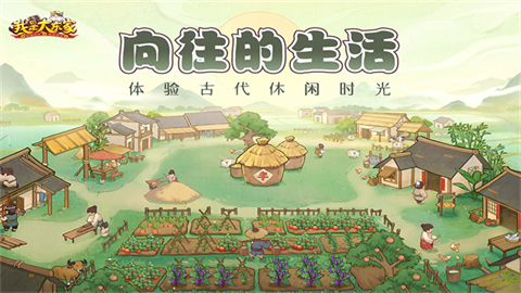 我是大东家GM版