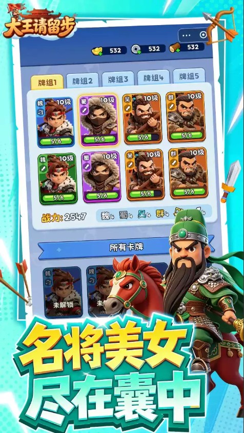 大王请留步