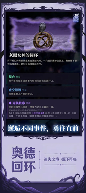 奥德回环安卓版