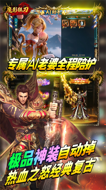 魔影狂刀传奇