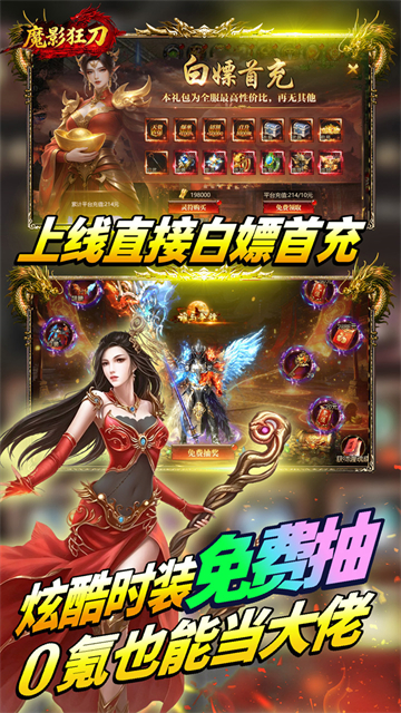 魔影狂刀传奇