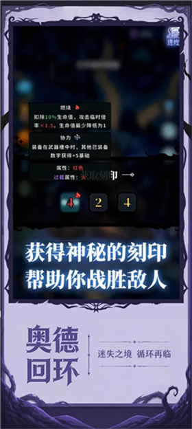 奥德回环安卓版