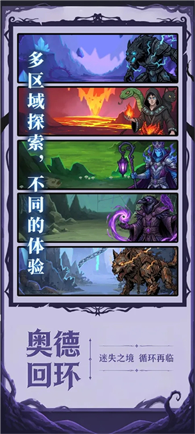奥德回环安卓版