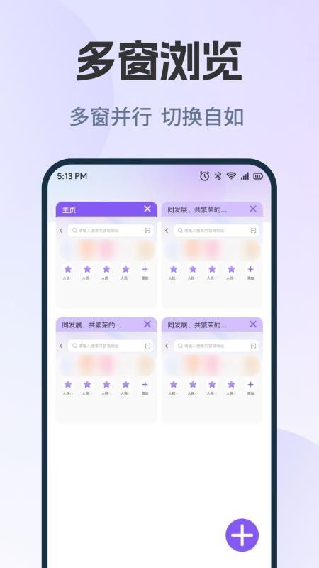 AU浏览器