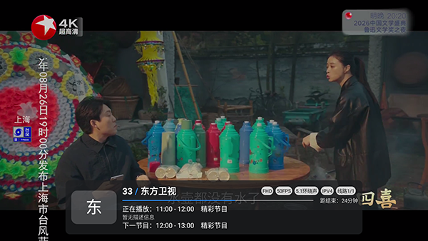 南博兔直播多线版
