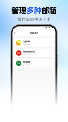 136邮箱邮件免费