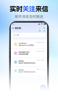 136邮箱邮件免费