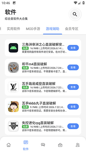 最先软件库8.0