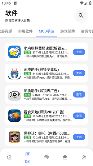 最先软件库8.0