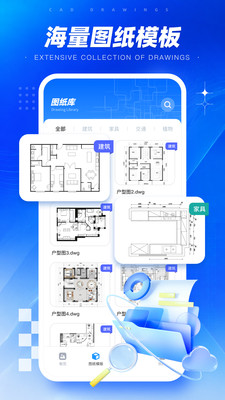 CAD手机图纸看图助手