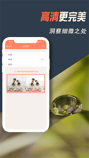 掌上看家观看端