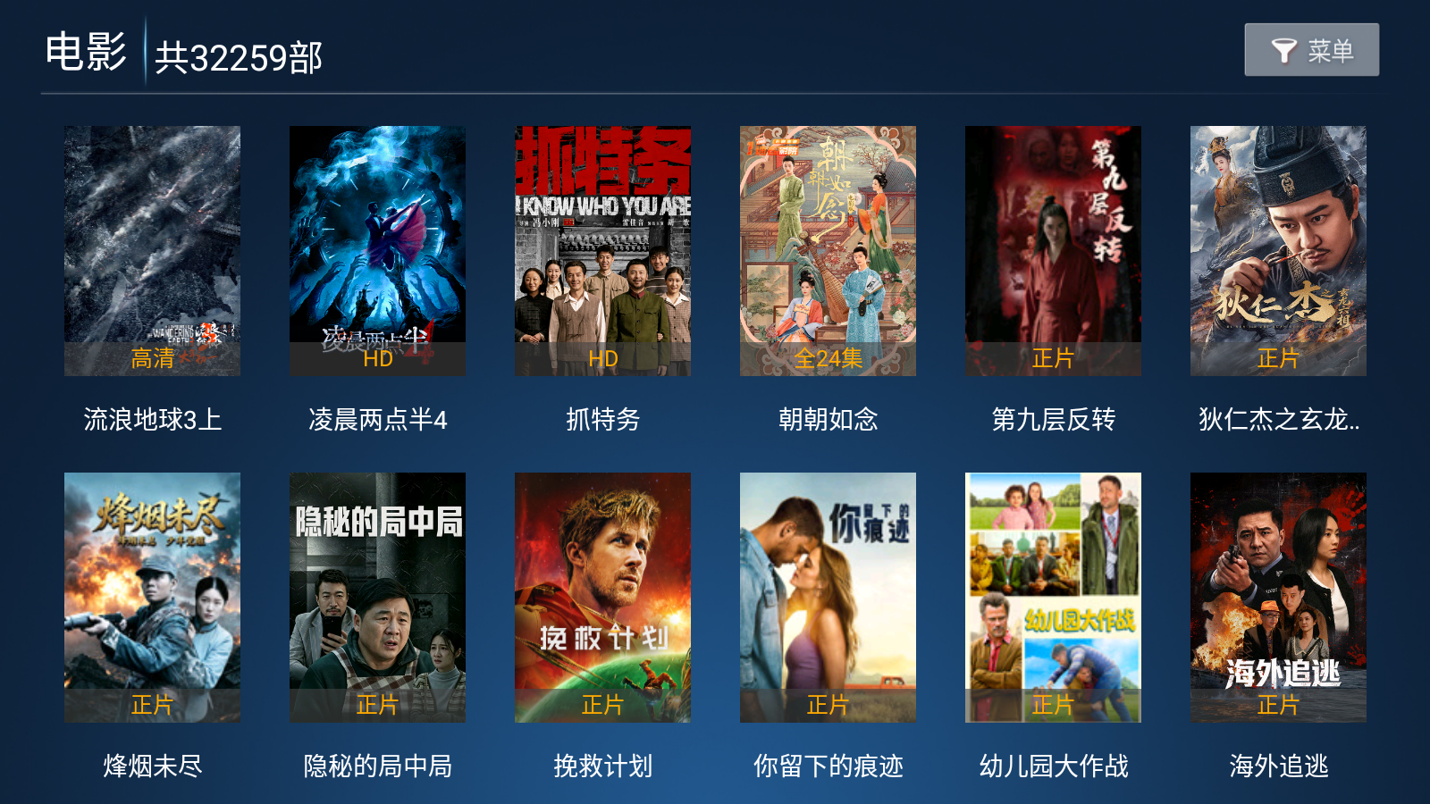 东方影视TV