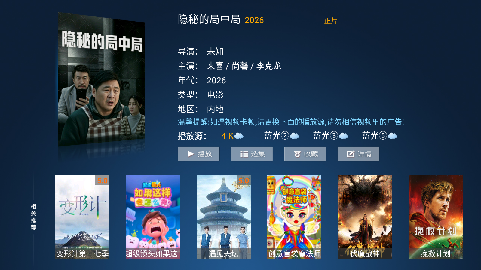 东方影视TV