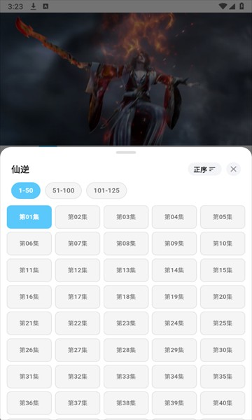 星空动漫免费版
