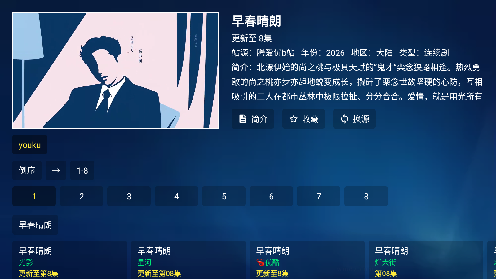 哈基米影视TV