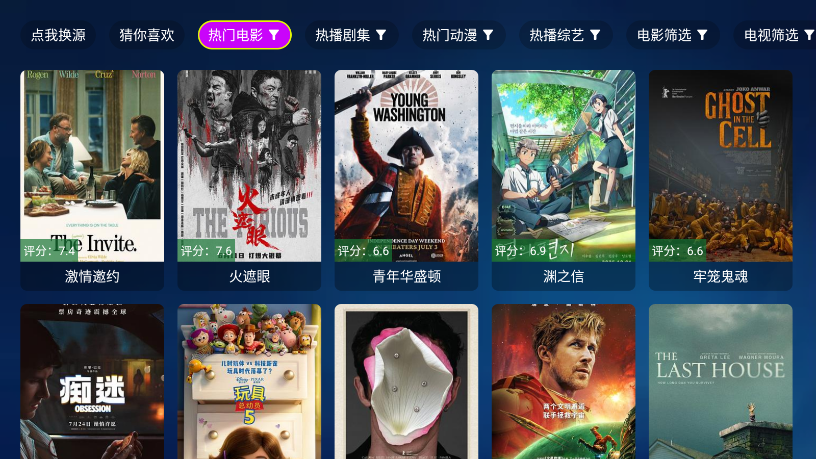 哈基米影视TV