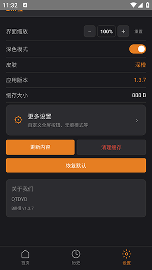 Bill橙