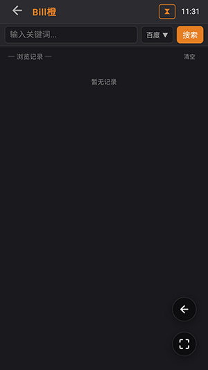 Bill橙