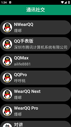 磨损市场