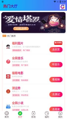 琪琪视界电视盒子版