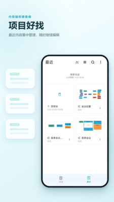 图记思维导图笔记