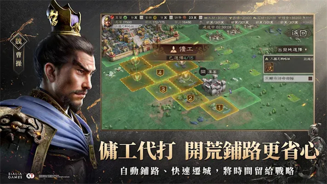 三国志战略版台服