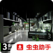3番线