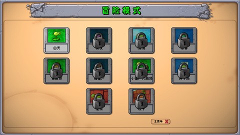 植物大战僵尸神金版mod版