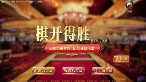 旗开得胜棋牌旧版本