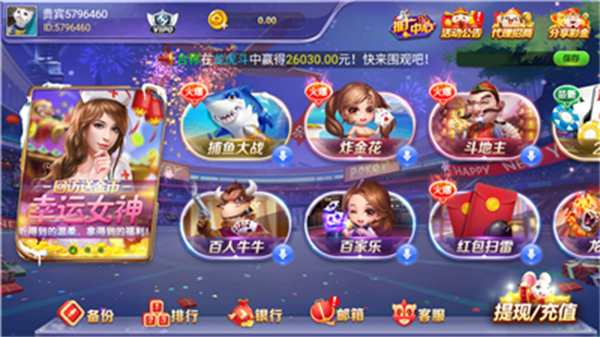 年年娱乐棋盘安卓版